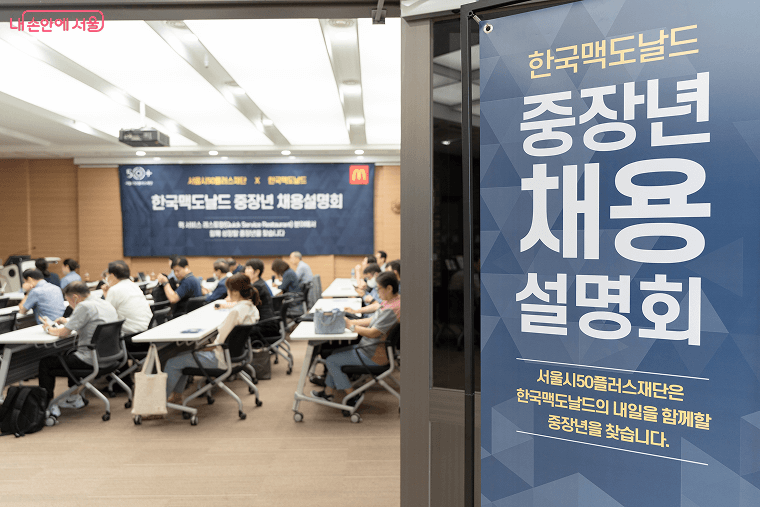 4월 중장년 채용설명회 총정리