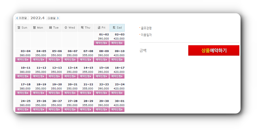  정남진CC (JNJCC) 1박2일 골프패키지 4월 가격 (feat. 날씨)