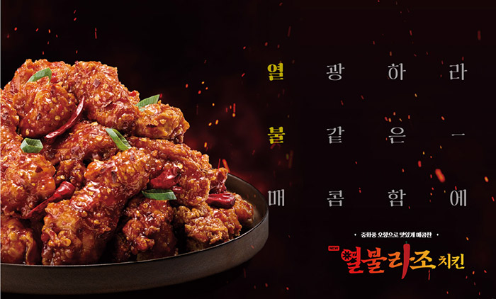 열불라조치킨-노랑통닭-치킨-추천