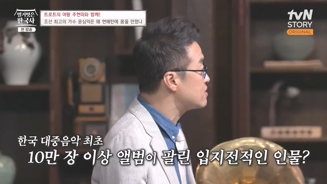 벌거벗은 한국사.E80.231102p-NEXT.mp4_20240528_200243.624.jpg