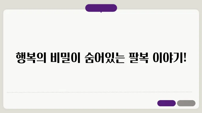 마태복음 5장 팔복 가장쉬운 설명 및 요약 보기