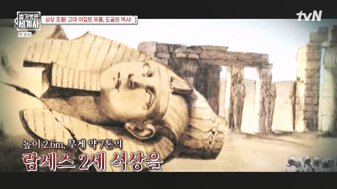 벌거벗은 세계사.E139.240221p-NEXT.mp4_20240804_163155.575.jpg