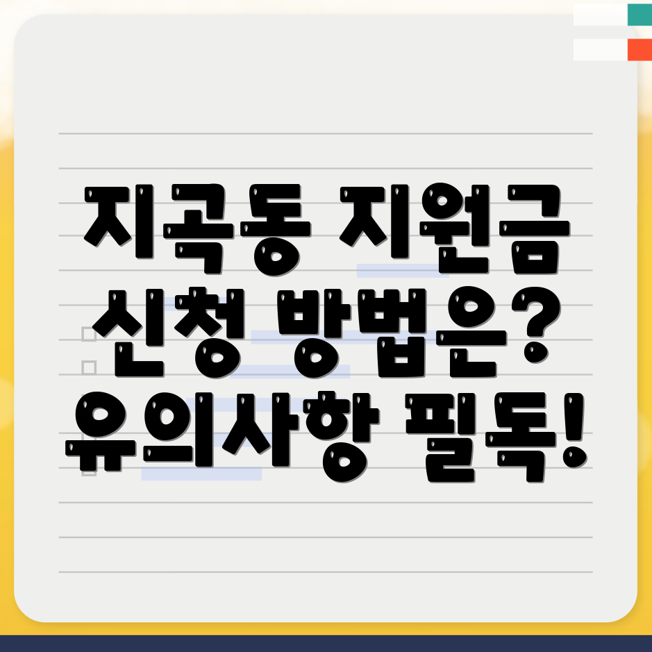 폐업지원금 신청 방법
