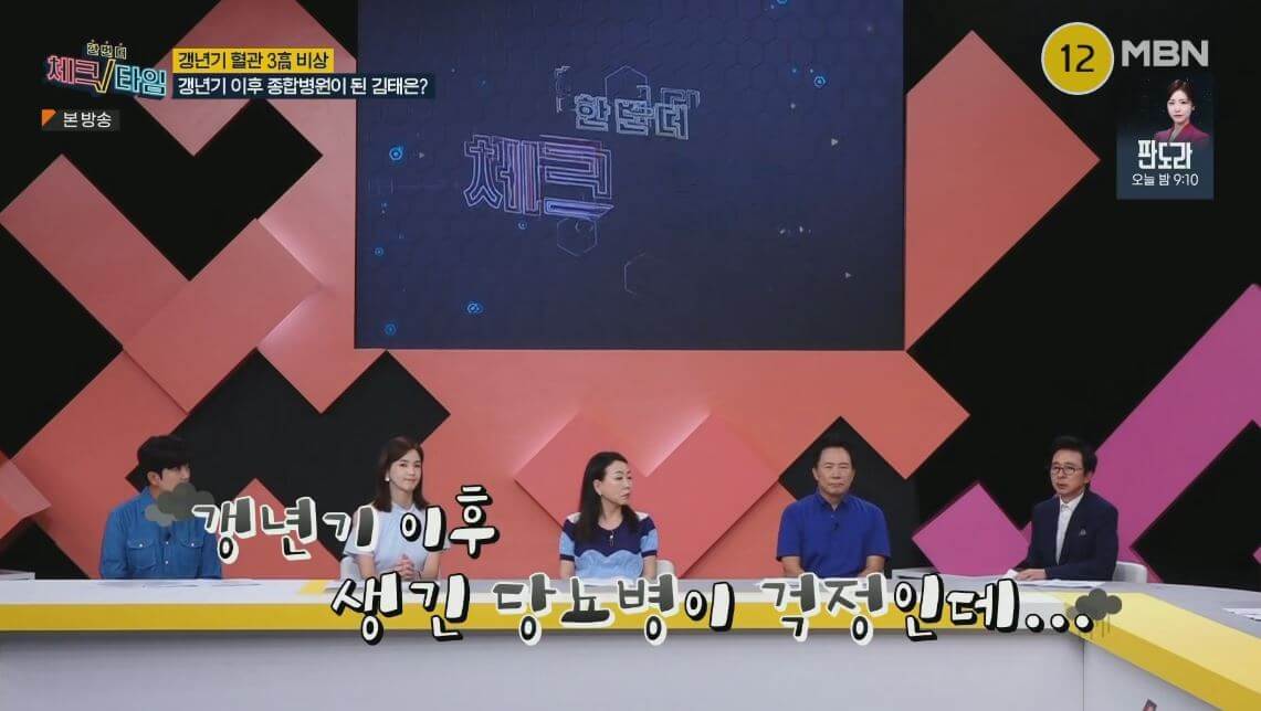 갱년기 이후 생긴 당뇨병