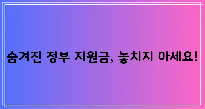 보청기 보조금 꼭 신청하세요!