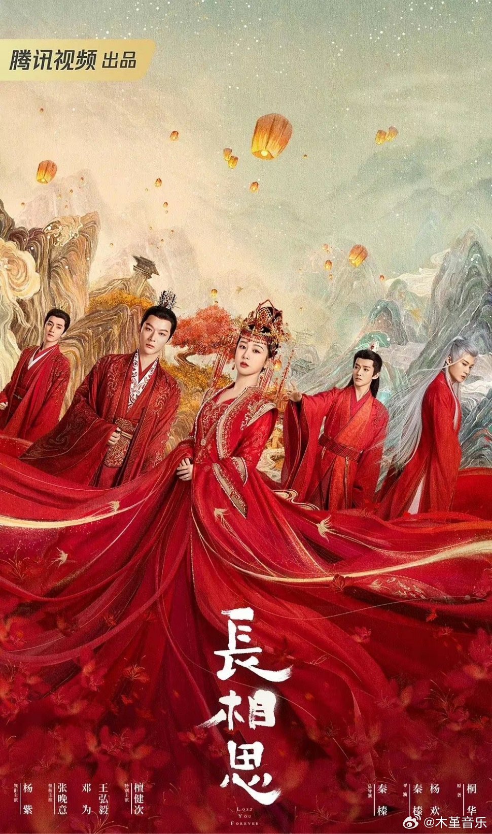  (중드 신작) 대박!! 추천!!  ‘장상사‘!! (長相思/ 양쯔, 등위, 장완의, 단건차 주연/ 등장인물/ 줄거리, 여담 등)