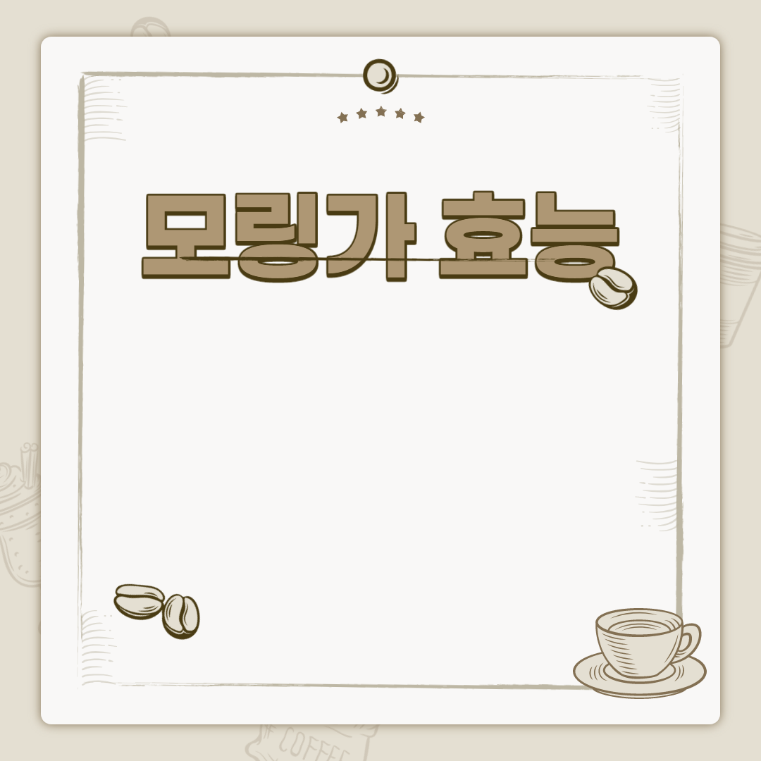  모링가 효능