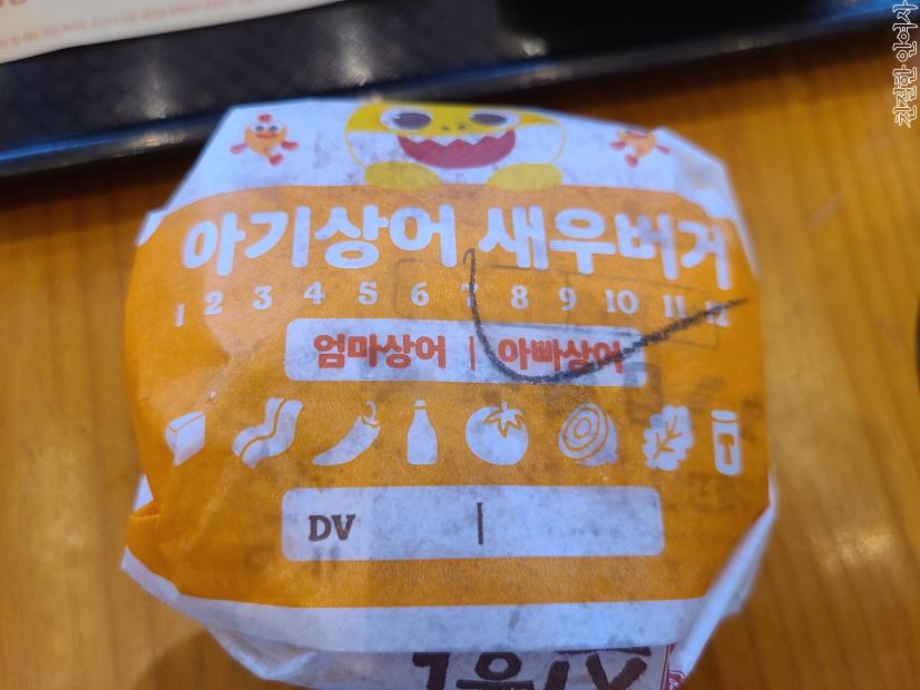  버거킹 신메뉴 아기상어 새우버거 먹어봤더니 뚜루뚜뚜루 ( 할인쿠폰 )