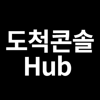  도척콘솔Hub 간선상차 간선하차 내택배를 찾아봅시다