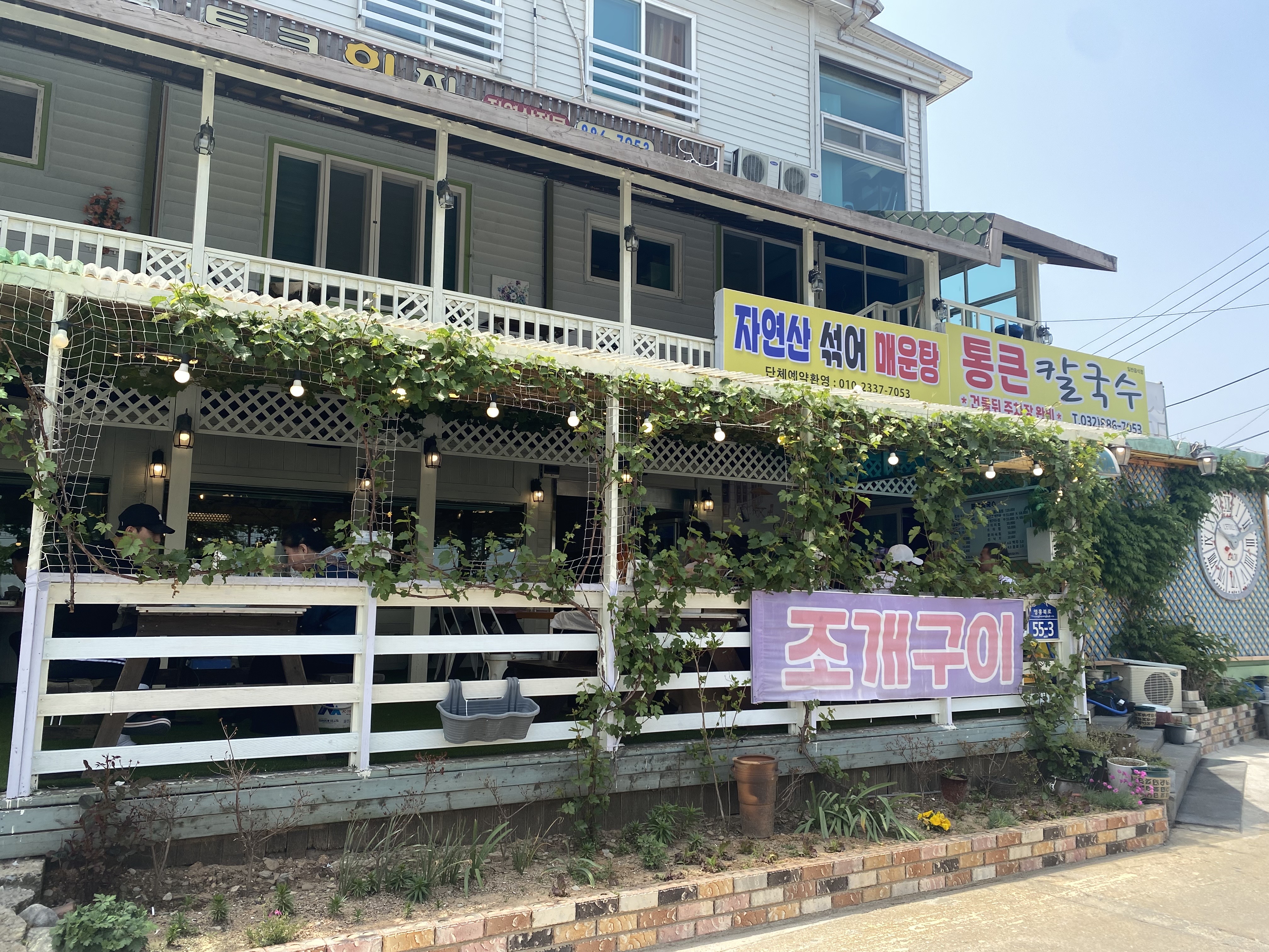 통큰칼국수- 외부