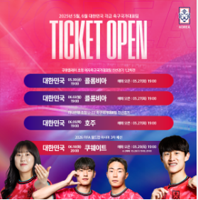 한국 쿠웨이트 축구경기 무료중계,일정 총정리