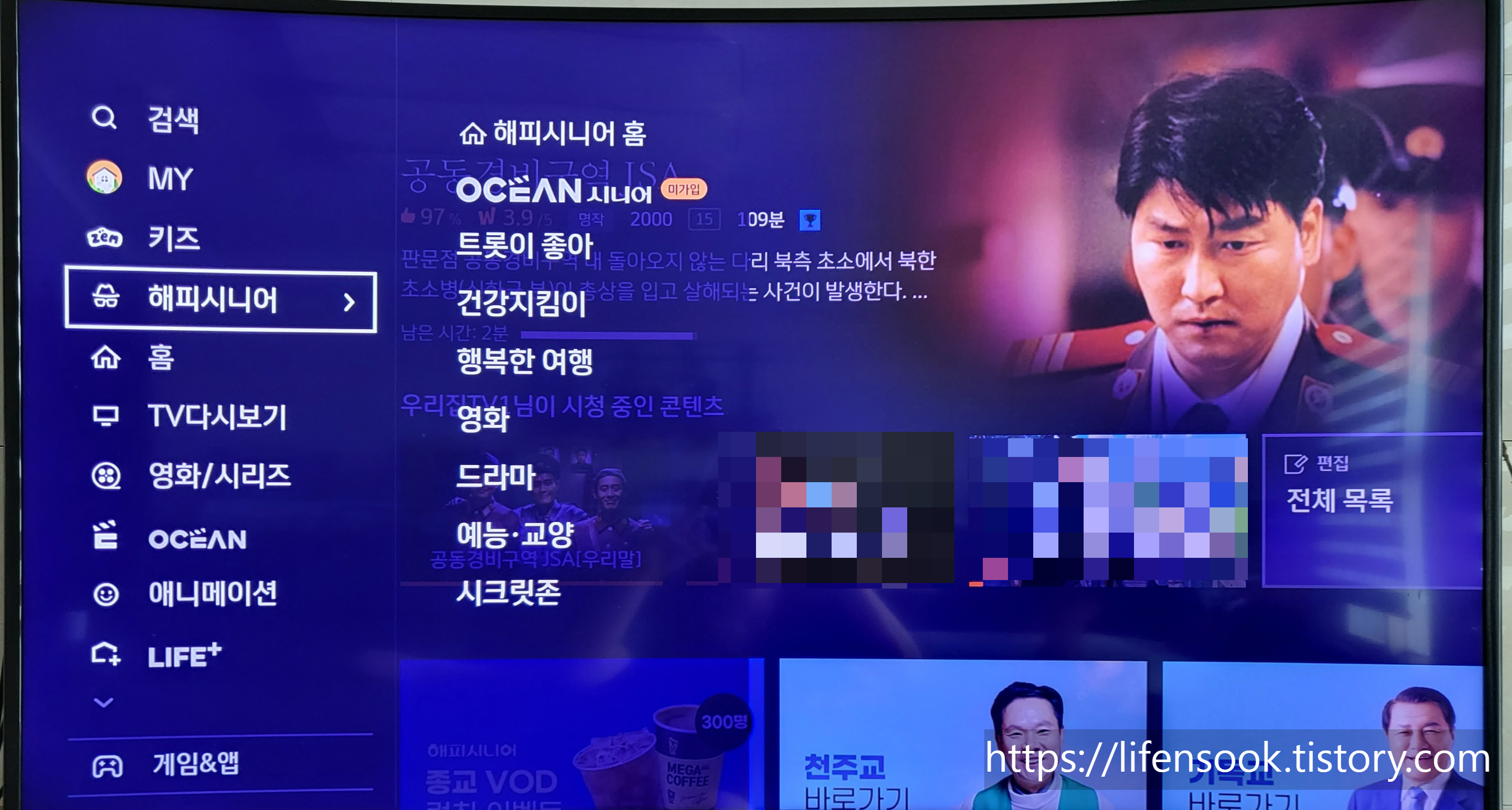 B tv 해피시니어 화면 2