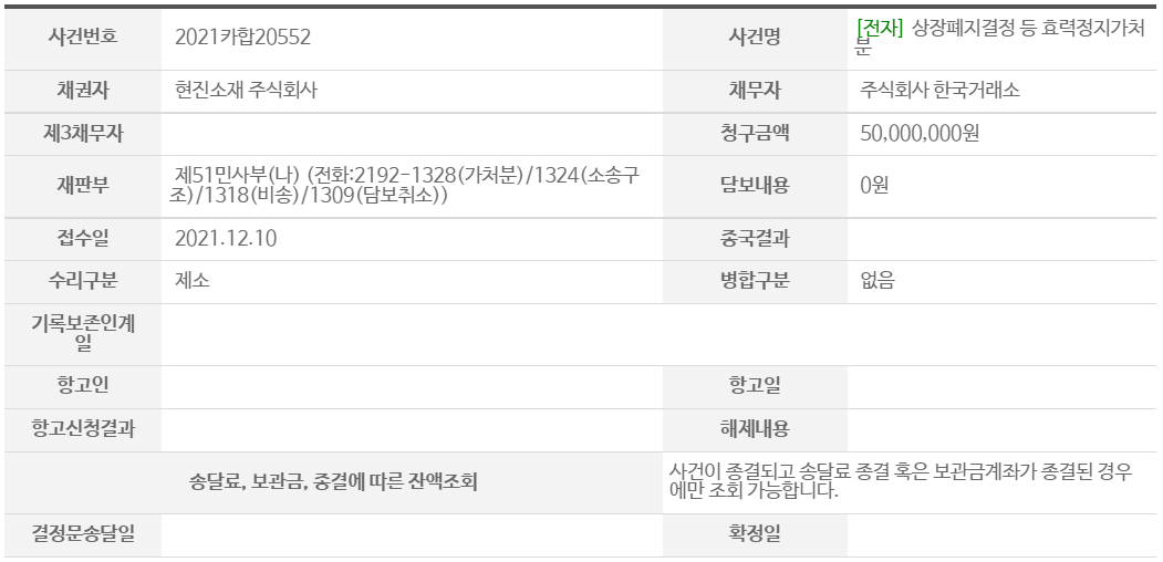 현진소재 주식회사 이미지