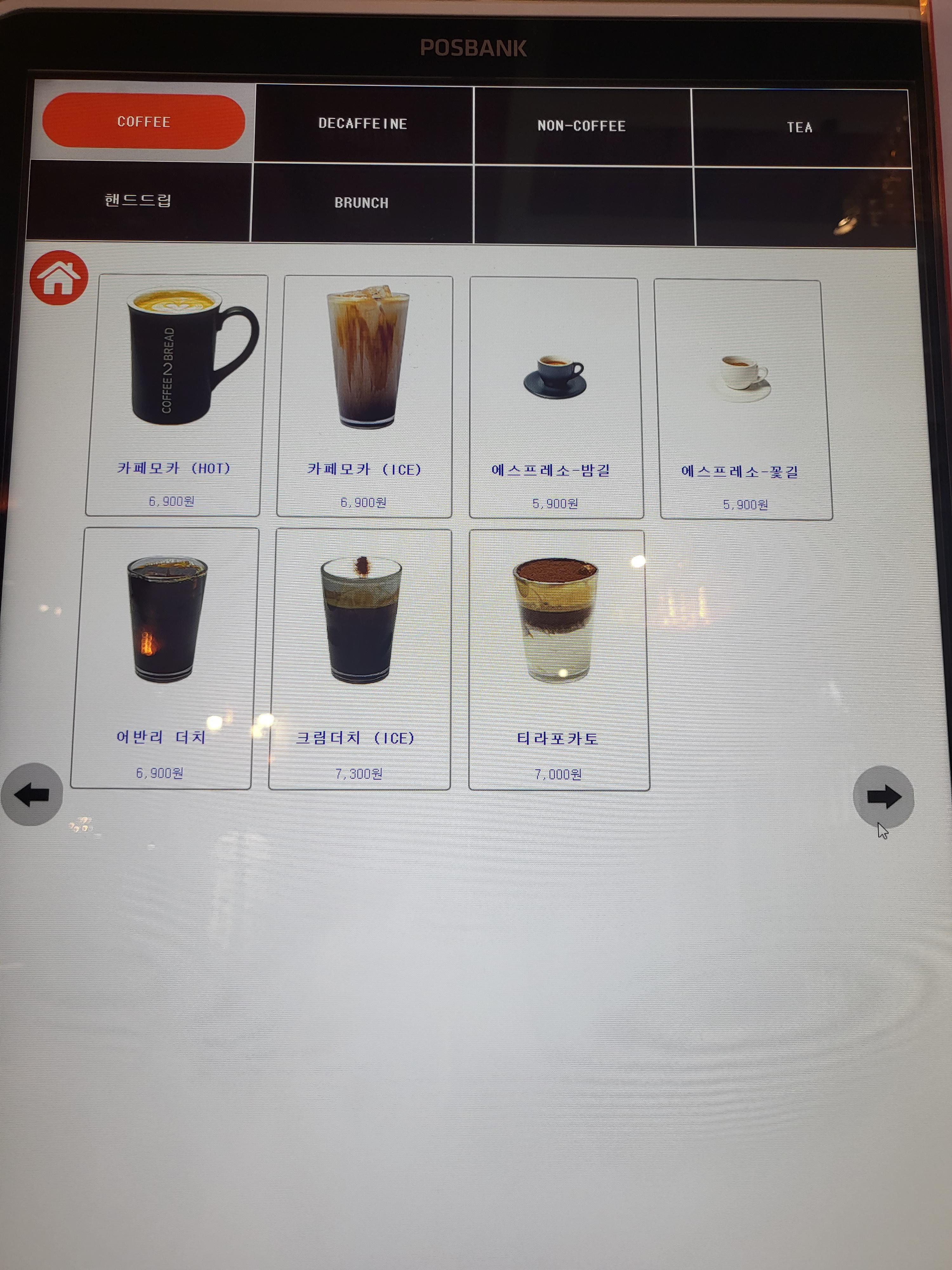 어반리st 동탄점 Coffee menu