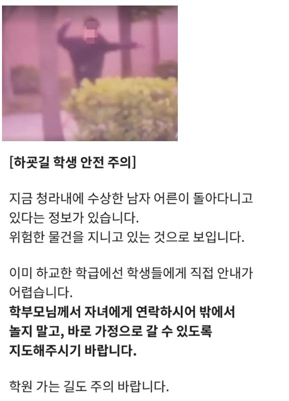 인천 허공에 흉기 휘두르던 20대 체포