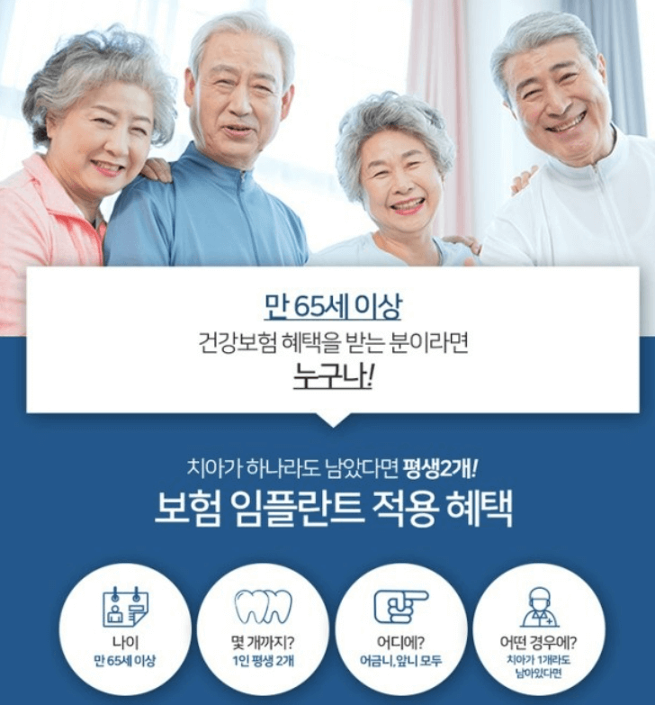 임플란트 가격비교 사이트 가격 저렴한곳