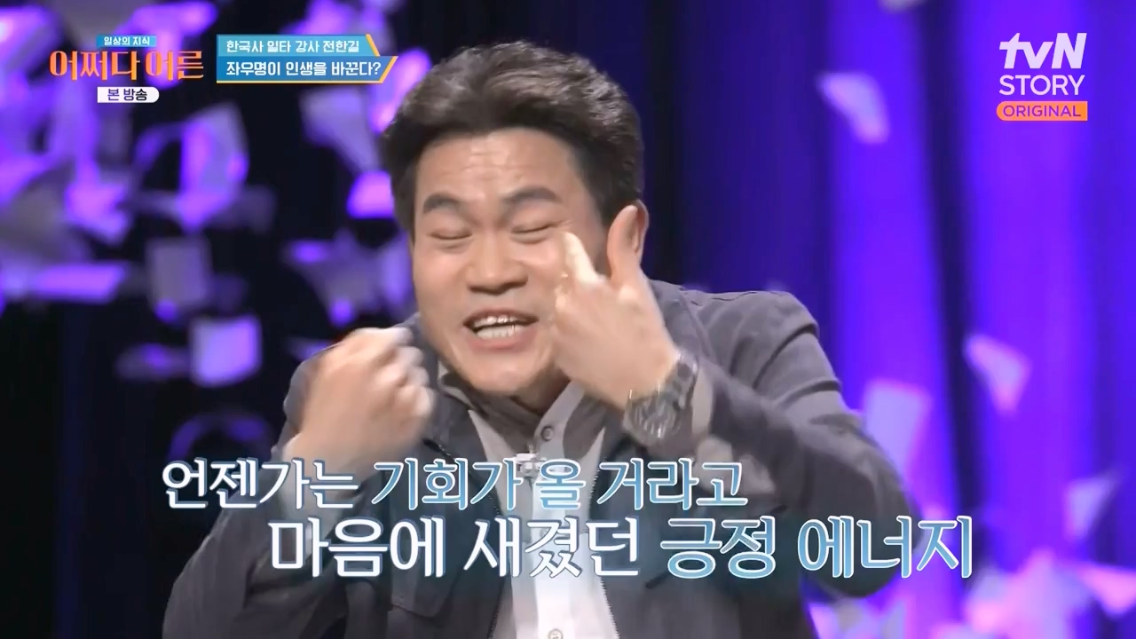 어쩌다 어른.E48.240320p-NEXT.mp4_20240320_203300.911.jpg