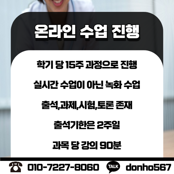 개선한 지 1년 만에 준비했다! 수 의학과 편입 8
