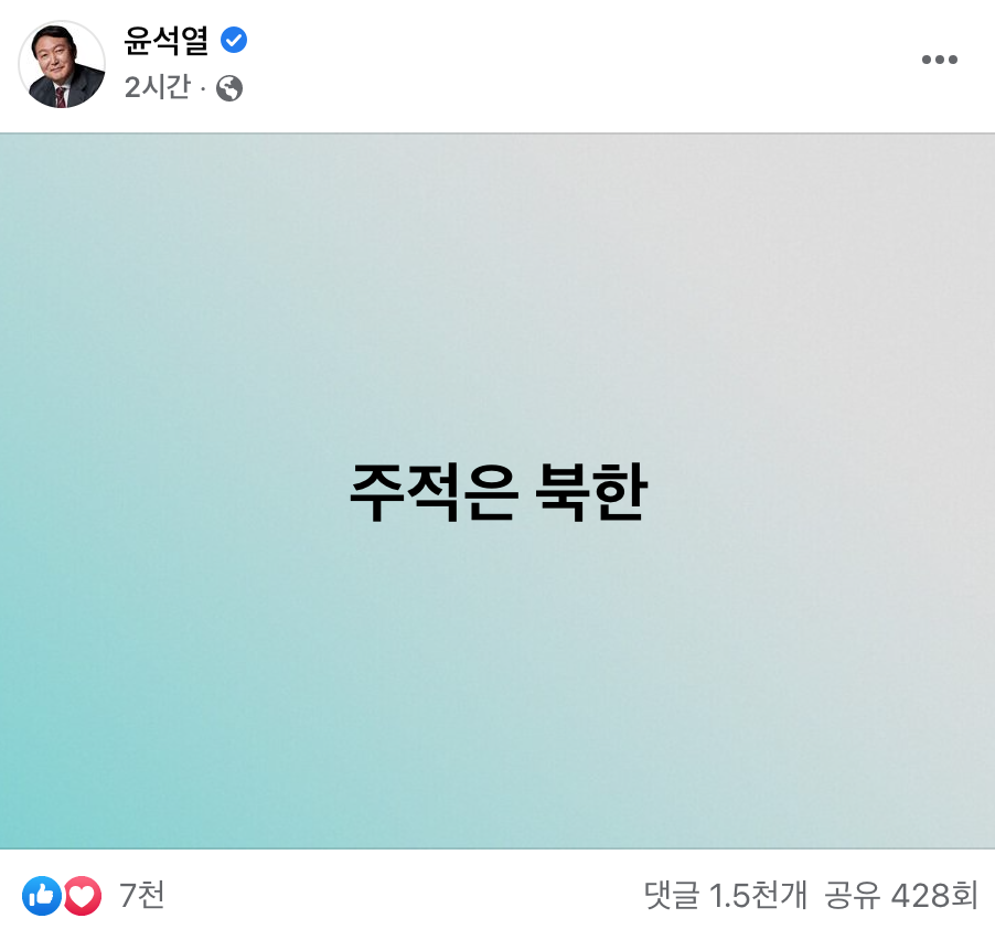 주적은 북한