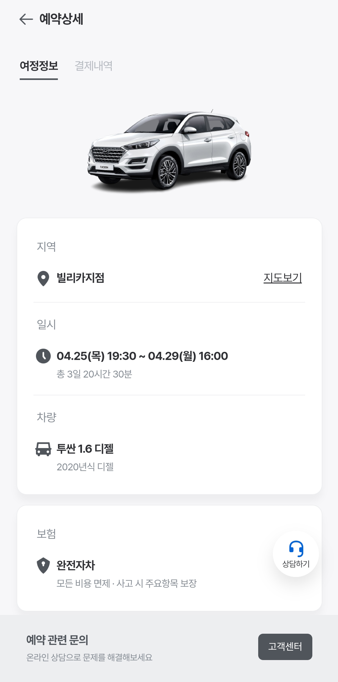 제주도-빌리카-투싼-16