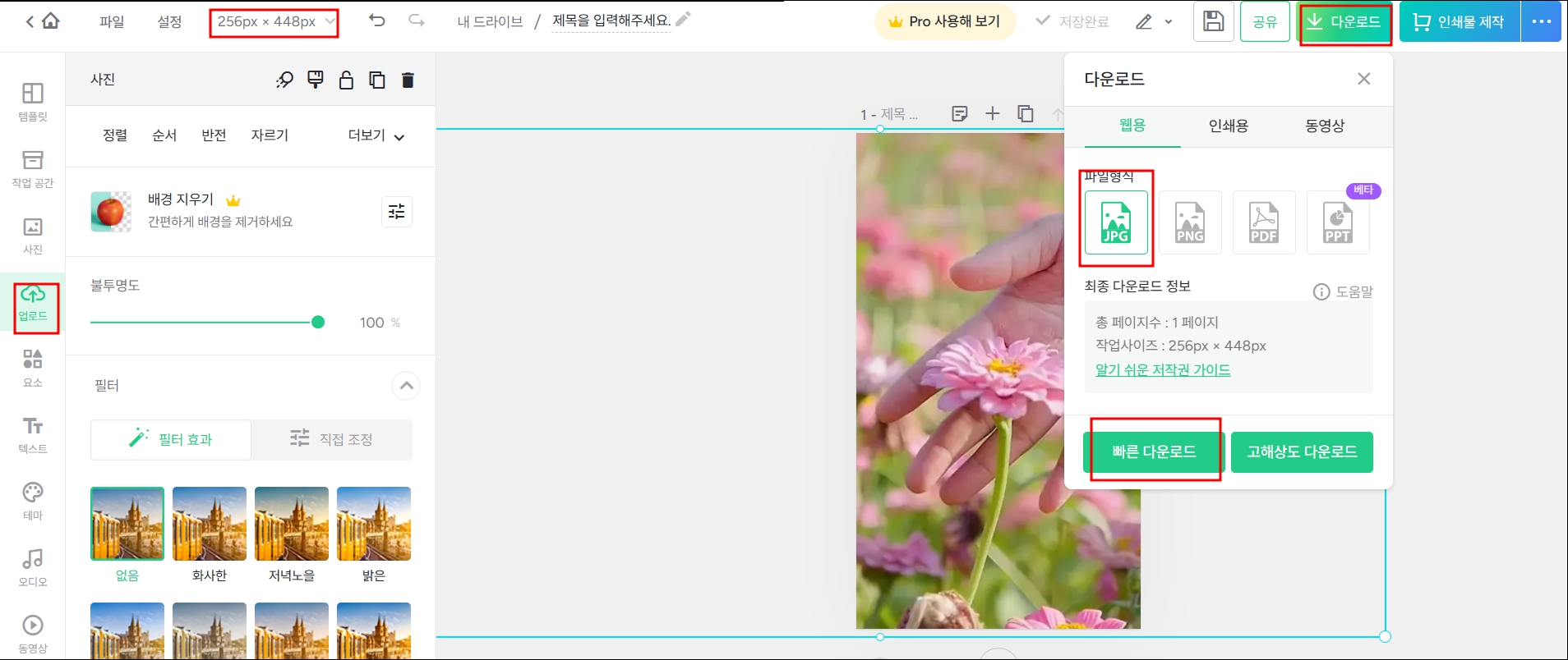 미리캔버스