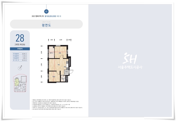 월디움상봉28형평면도