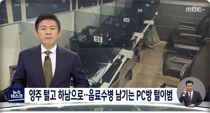  PC방 털이범