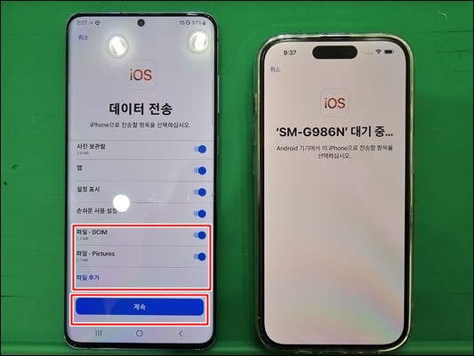 갤럭시-아이폰-데이터-이동-방법-계속-선택