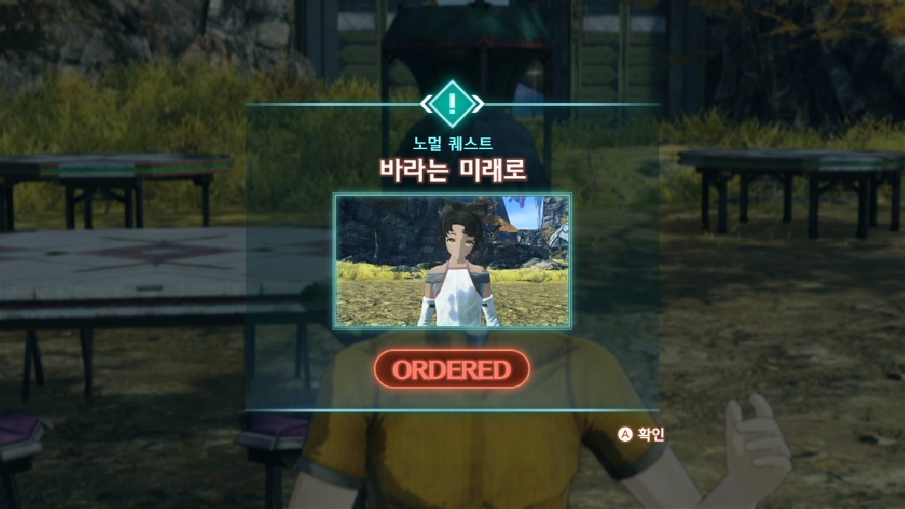  제노블레이드 3 : 노멀 퀘스트 - 바라는 미래로 (아르돈 키우기)