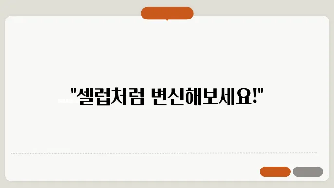 셀럽의 운동 루틴 따라 하기