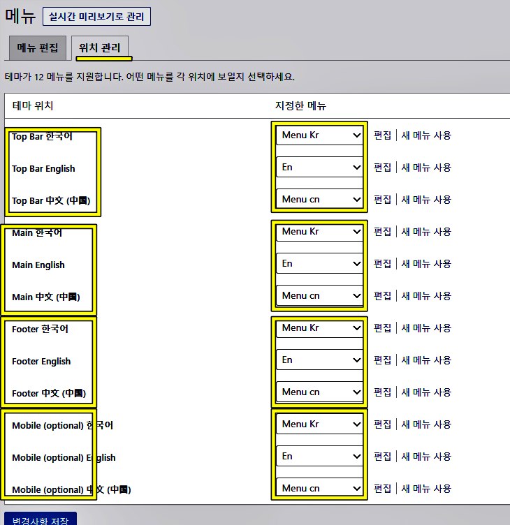 다국어 홈페이지 만들기