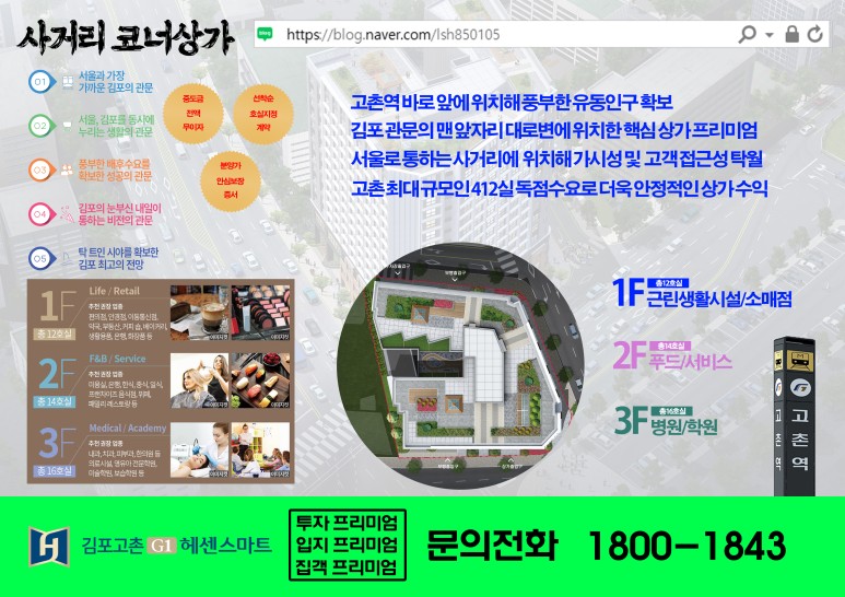  김포에서 더이상 이런 오피스텔과 상가는 없을것 같습니다!![출처] 김포에서 더이상 이런 오피스텔과 상가는 없을것 같습니다!!|작성자 벙어리