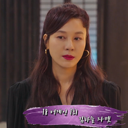  18 어게인 1회 김하늘 자켓 원피스 :: 발망 숏 블랙 자켓 드레스 : 정다정 패션