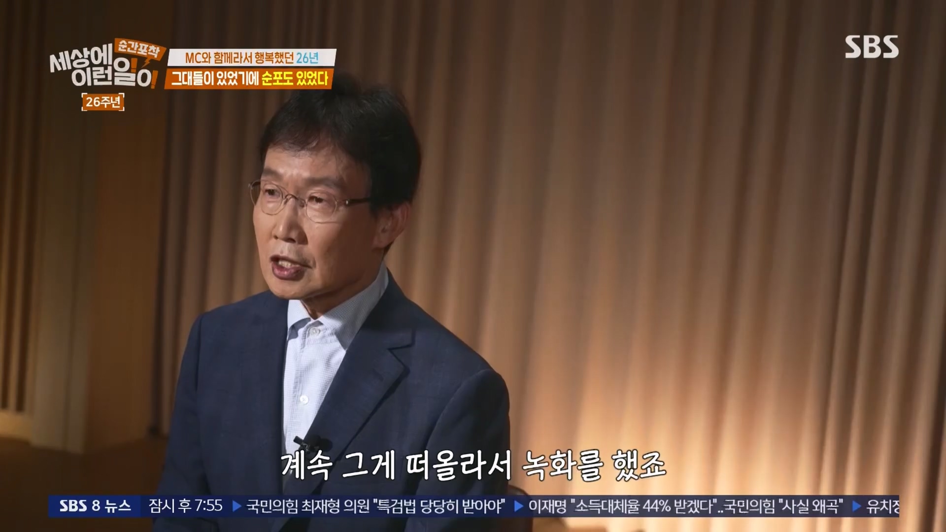 순간포착 세상에 이런일이.최종.E1279.240525p.H264-F1RST.mp4_20240526_150043.137.jpg