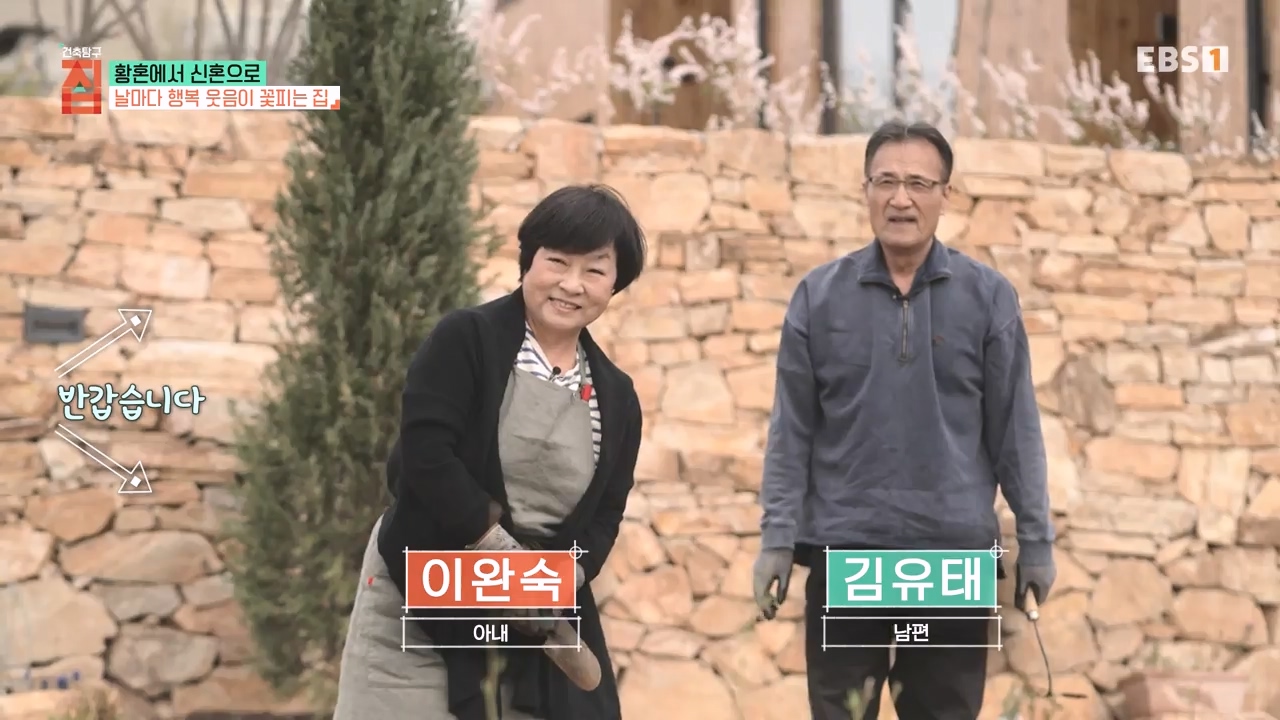 TV - 전 국민의 평생학교 EBS황혼에서 신혼으로, 부부애를 꽃 피우는 집.mp4_20231011_200524.696.jpg