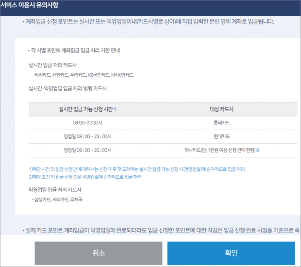 카드 포인트 1번 조회 통합하고 현금처럼 사용하기 7 카드 포인트 1번 조회 통합하고 현금처럼 사용하기 https://biohealthlife.com/%ec%b9%b4%eb%93%9c-%ed%8f%ac%ec%9d%b8%ed%8a%b8-%ec%a1%b0%ed%9a%8c-%ed%86%b5%ed%95%a9-%ed%98%84%ea%b8%88/