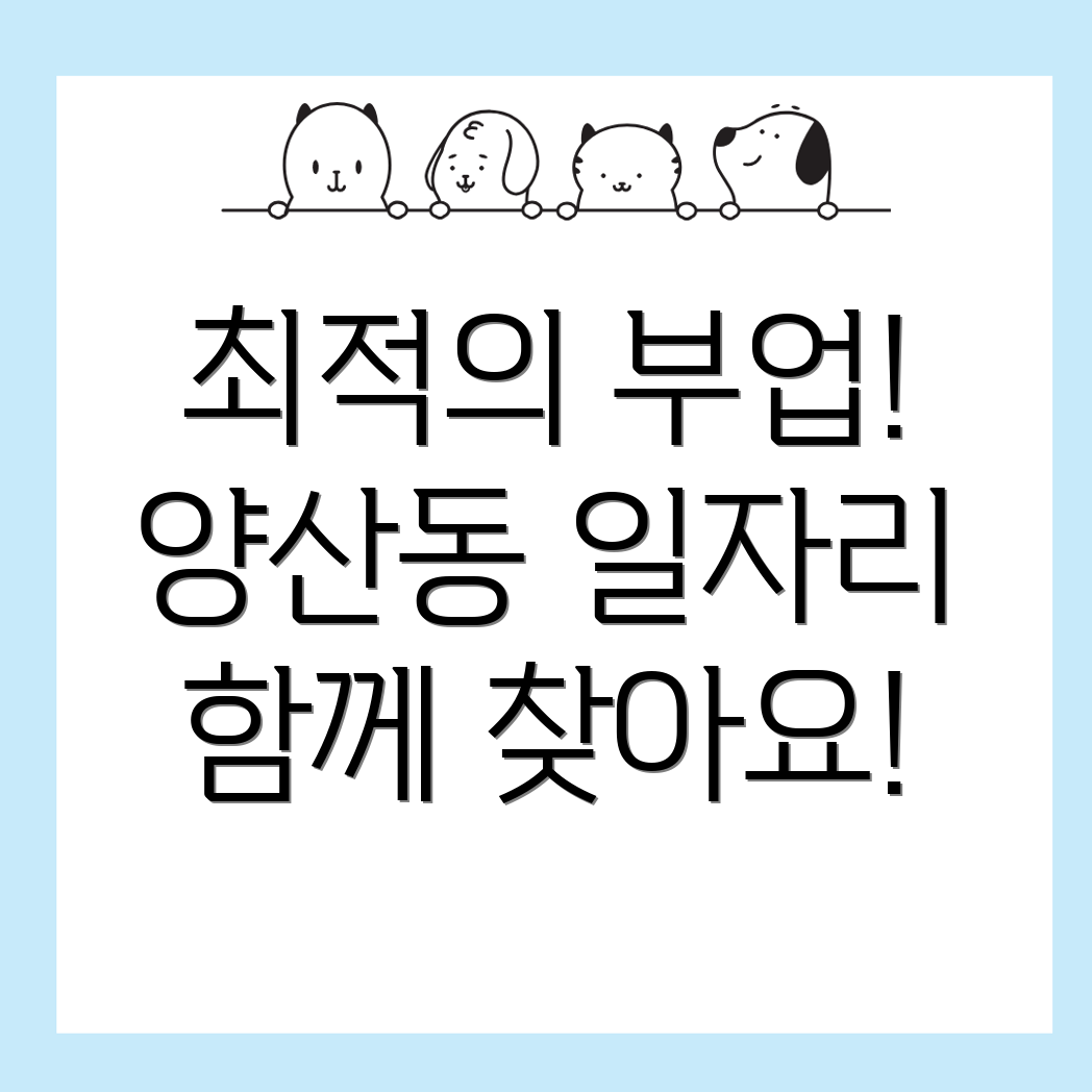 일자리센터