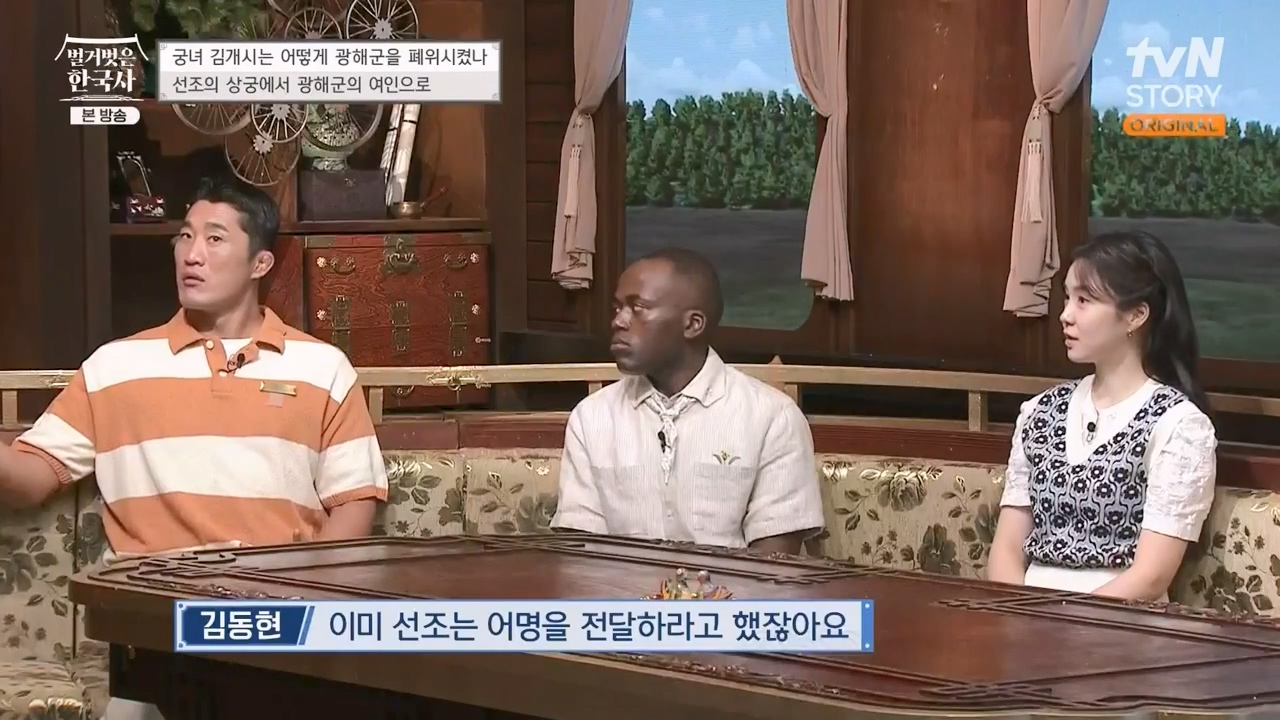 벌거벗은 한국사.E68.230810p-NEXT.mp4_20240226_204217.897.jpg