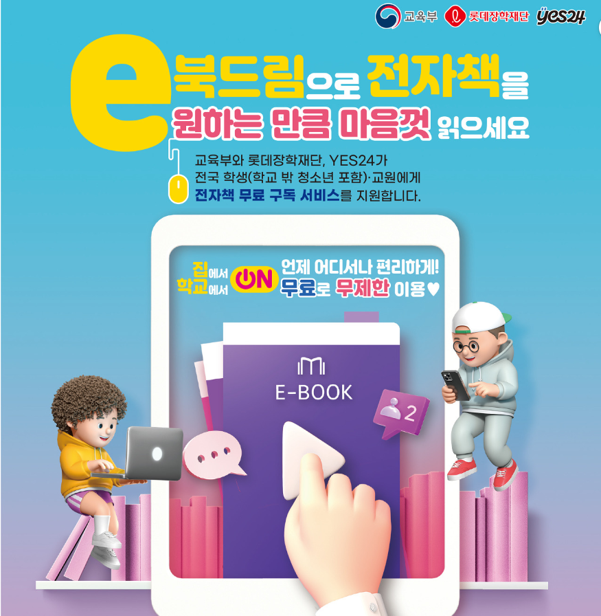 e북드림