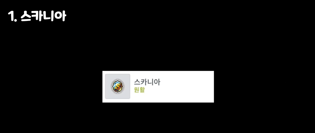  메이플스토리 M[메이플 M] 초보/뉴비/신규분들 서버 추천 어디로 할지 고민 이십니까? 각 서버별 장단점과 특징 설명