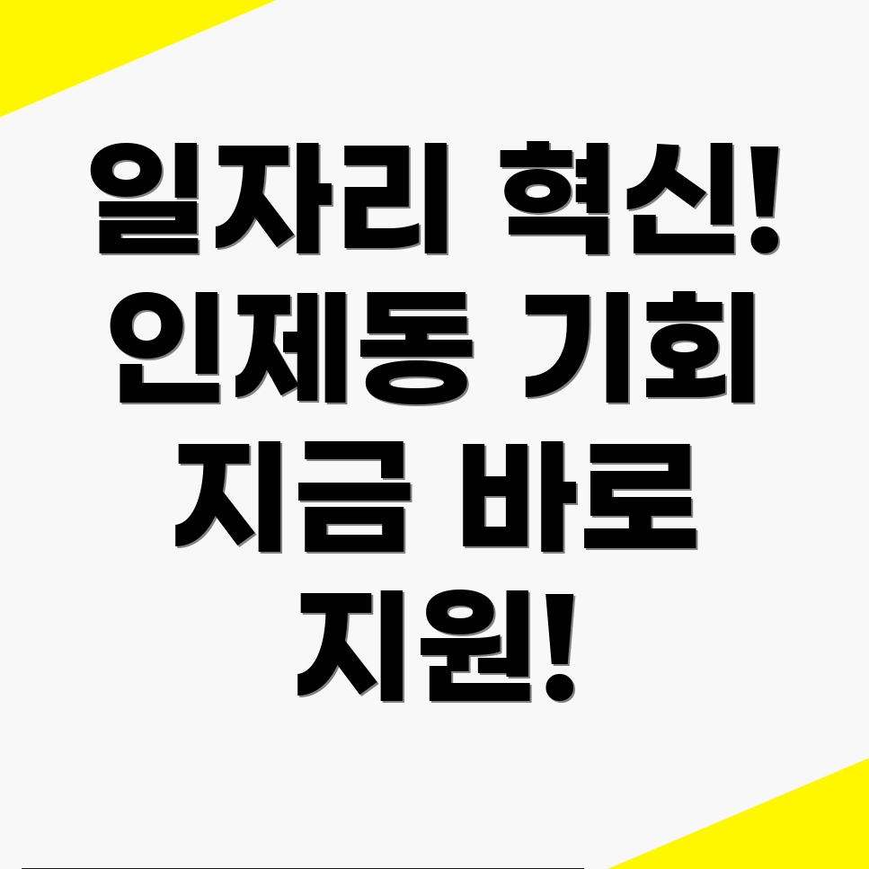 일자리 구인구직