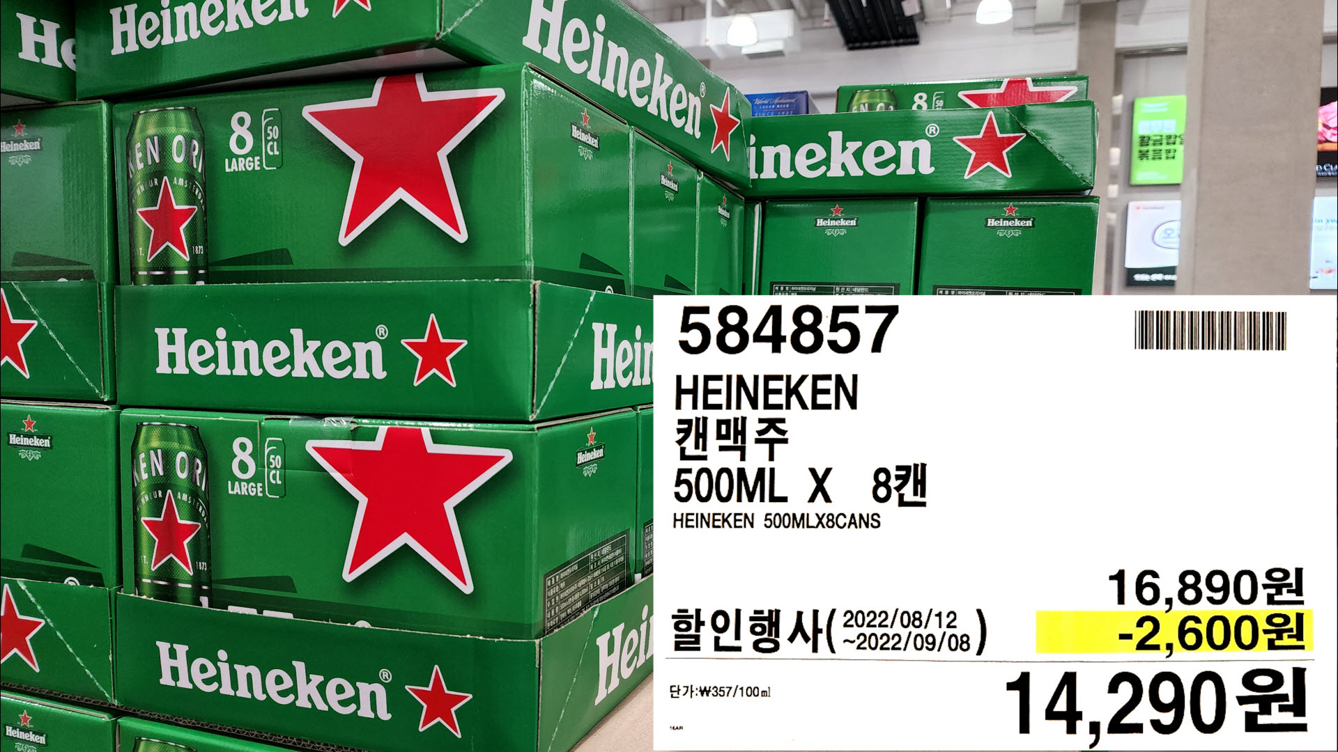 HEINEKEN
캔맥주
500ML X 8
HEINEKEN 500MLX8CANS
14,290원