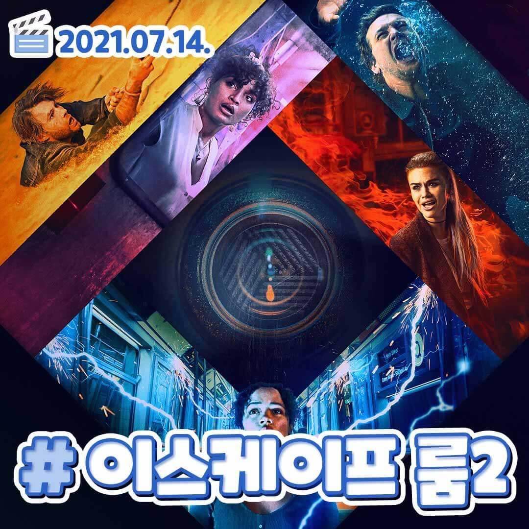 영화 이스케이프룸2