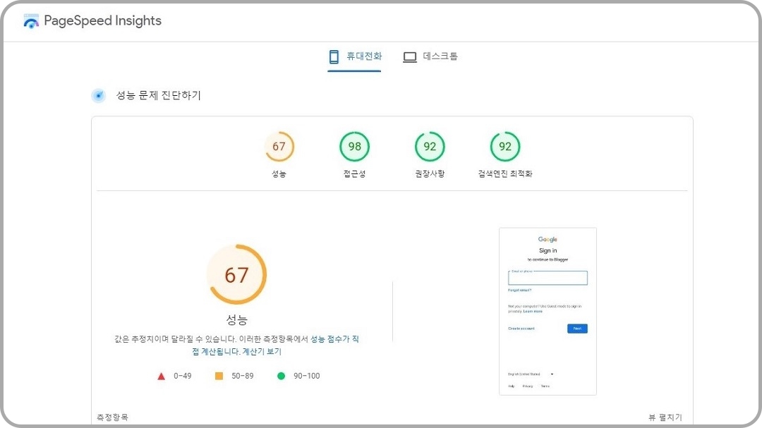 Essential-Light-테마의-성능-테스트-결과