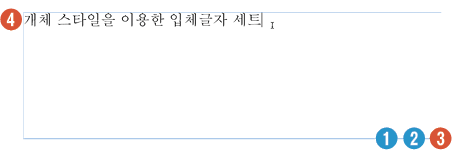 개체스타일4