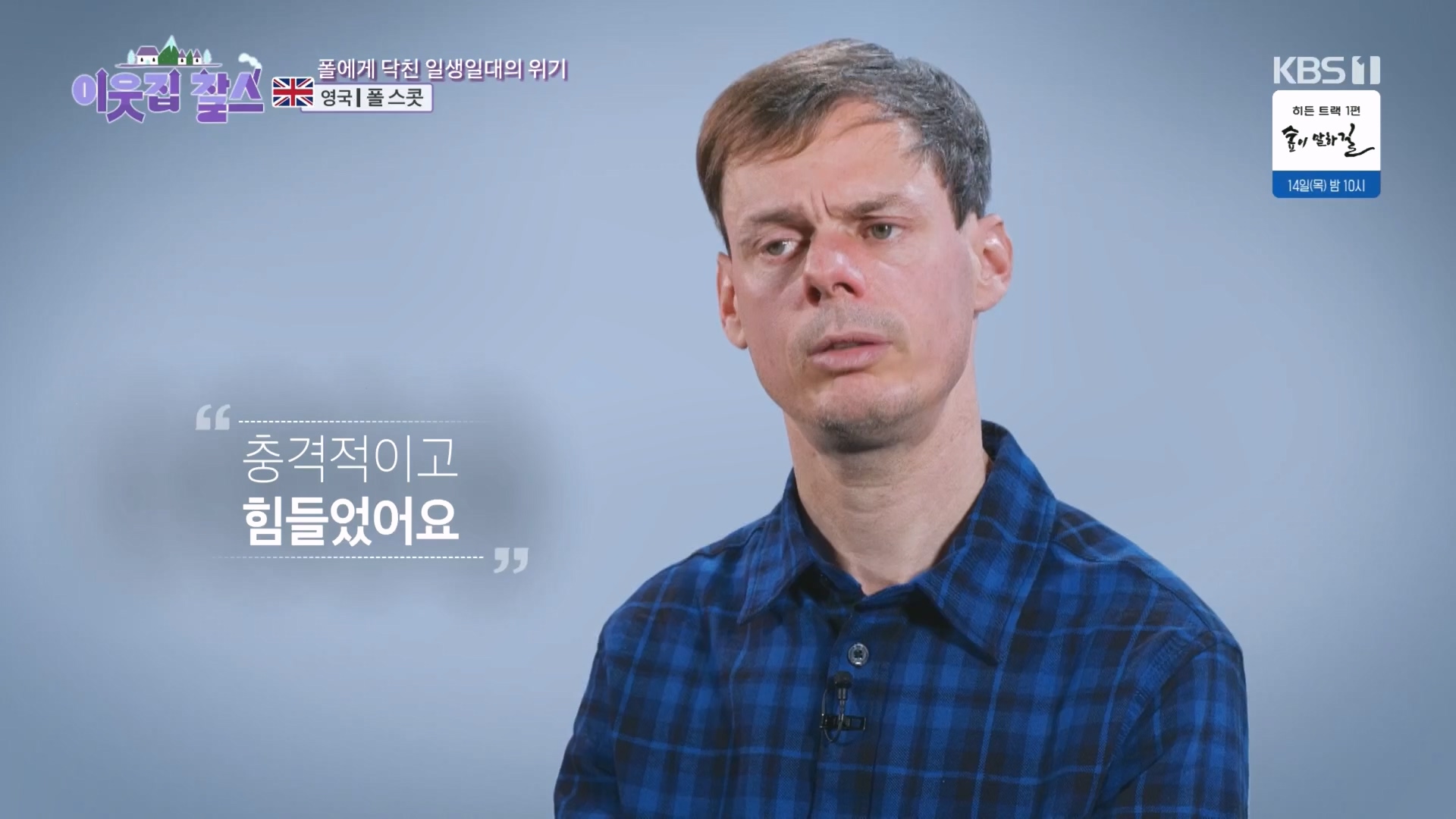 이웃집 찰스.E415.231212p.H264-F1RST.mp4_20231215_202916.914.jpg