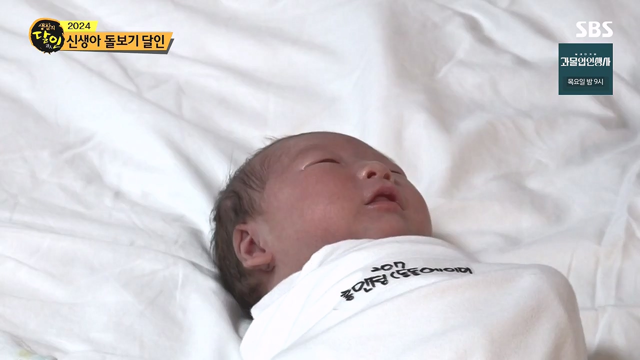 생활의 달인.E917.240102p-NEXT.mp4_20240102_200855.862.jpg