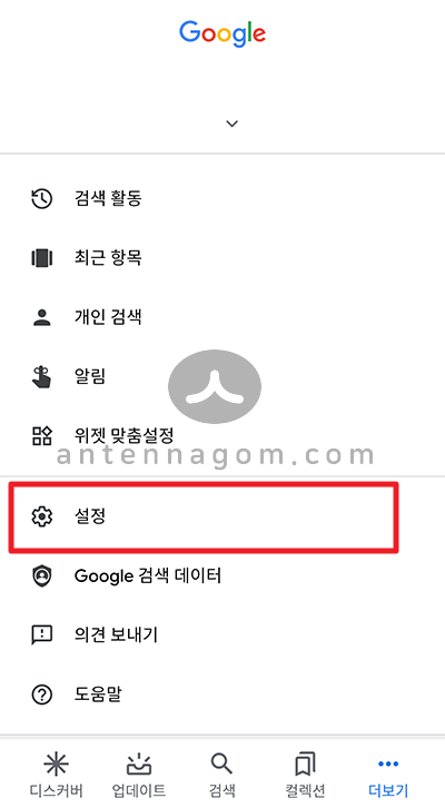 구글 어시스턴트 끄는 방법 / 비활성화 구글 어시스턴트 끄는 방법 / 비활성화