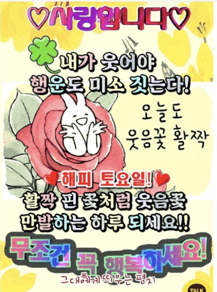 토요일 아침인사 이미지