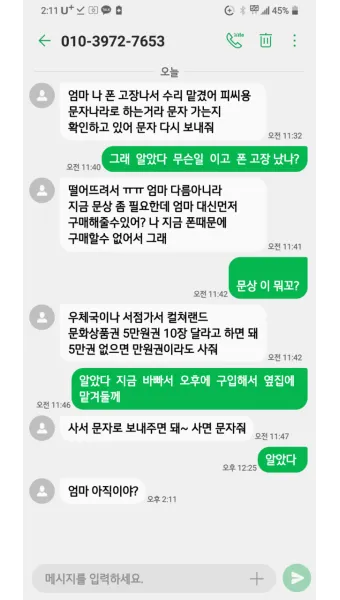 문자나라 바로가기 홈페이지_20